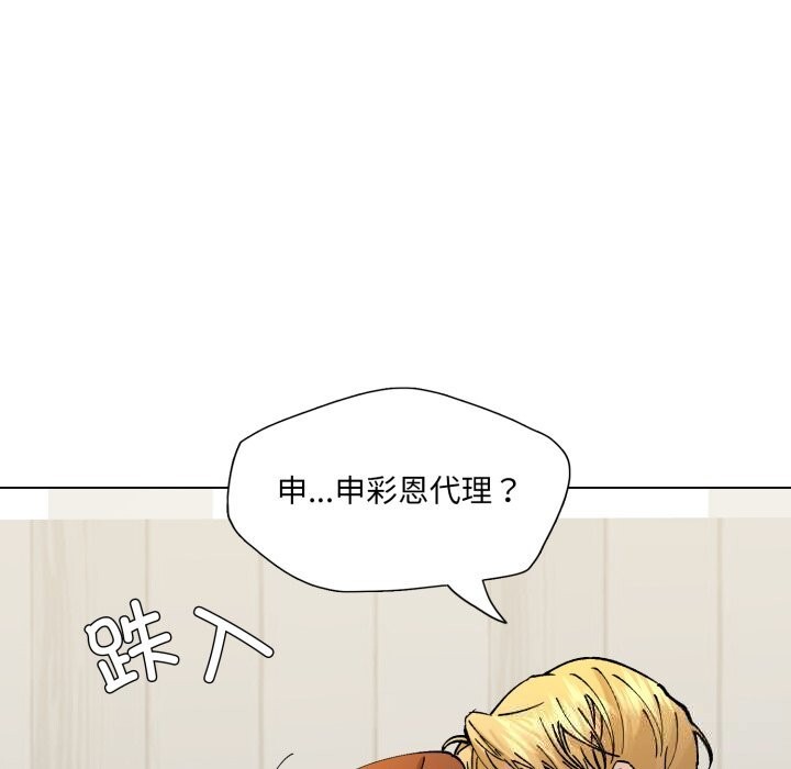 了不起的她第83話