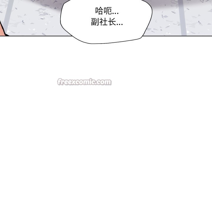 了不起的她第83話