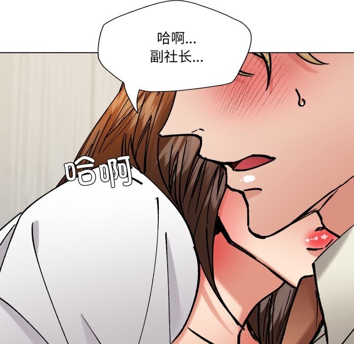 了不起的她第83話