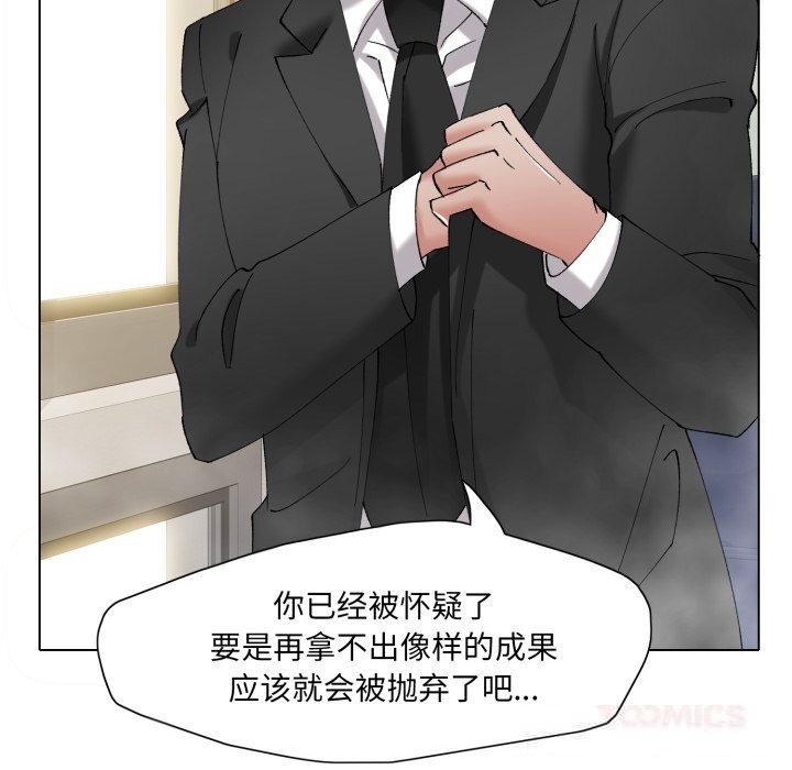 了不起的她第83話