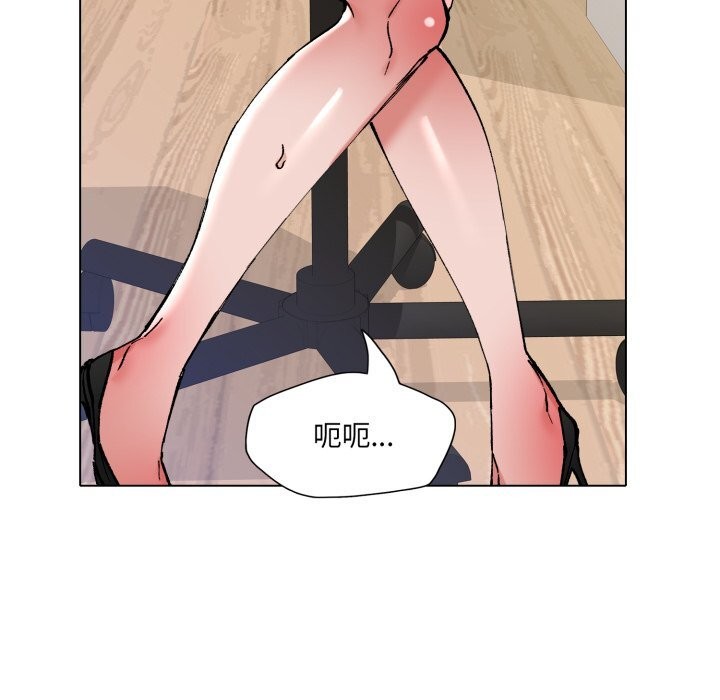 了不起的她第83話