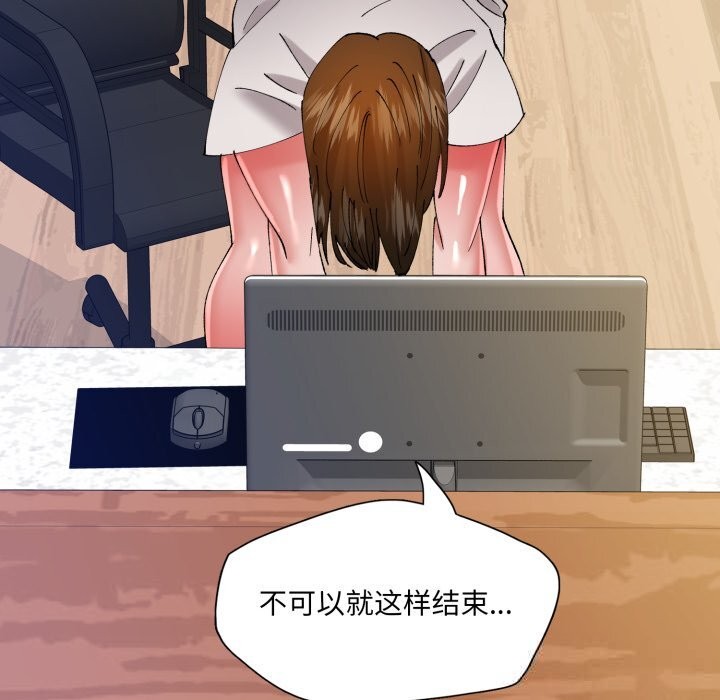 了不起的她第83話