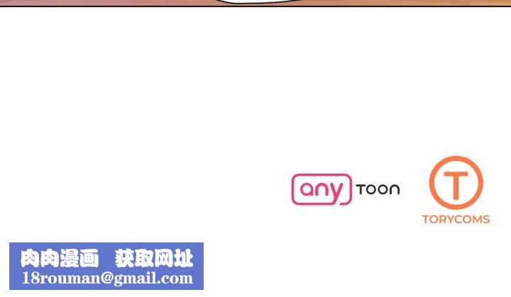 了不起的她第83話