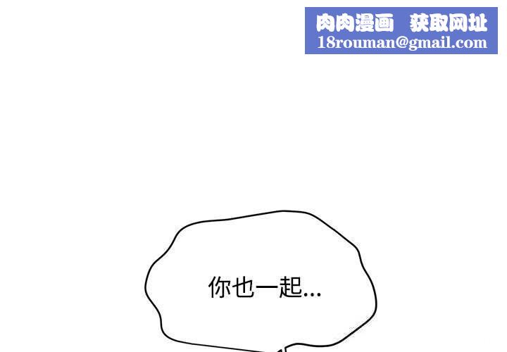 发小碰不得第85話