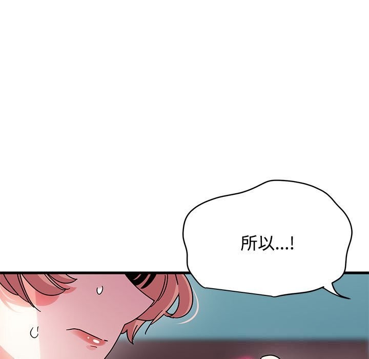 发小碰不得第85話