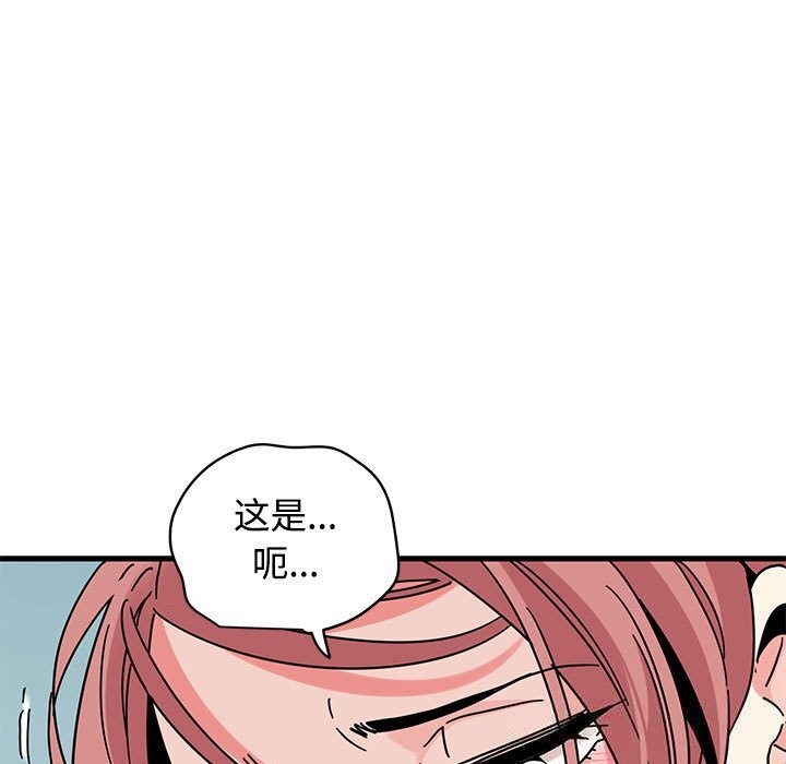 发小碰不得第85話