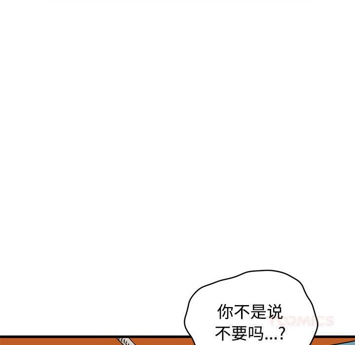 发小碰不得第85話