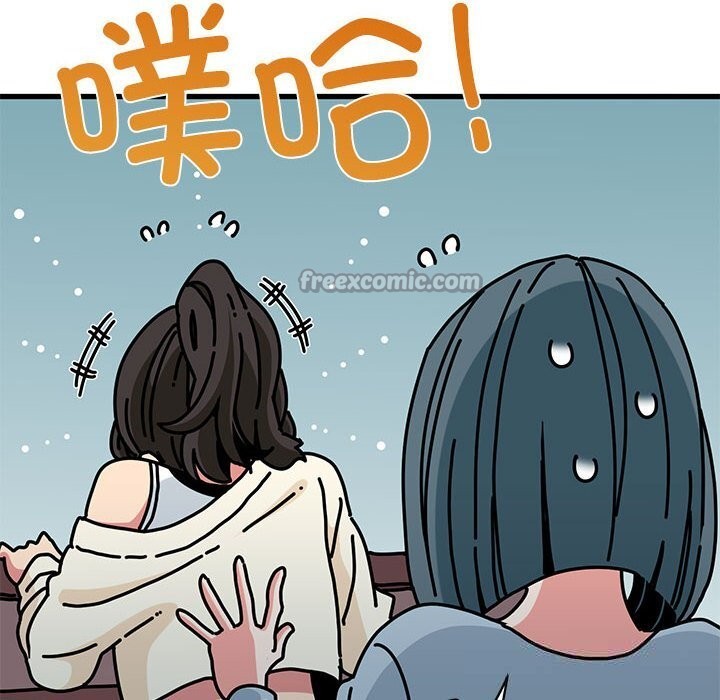 发小碰不得第85話