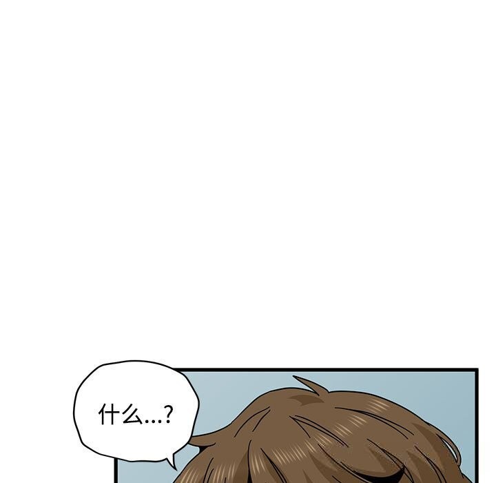 发小碰不得第85話