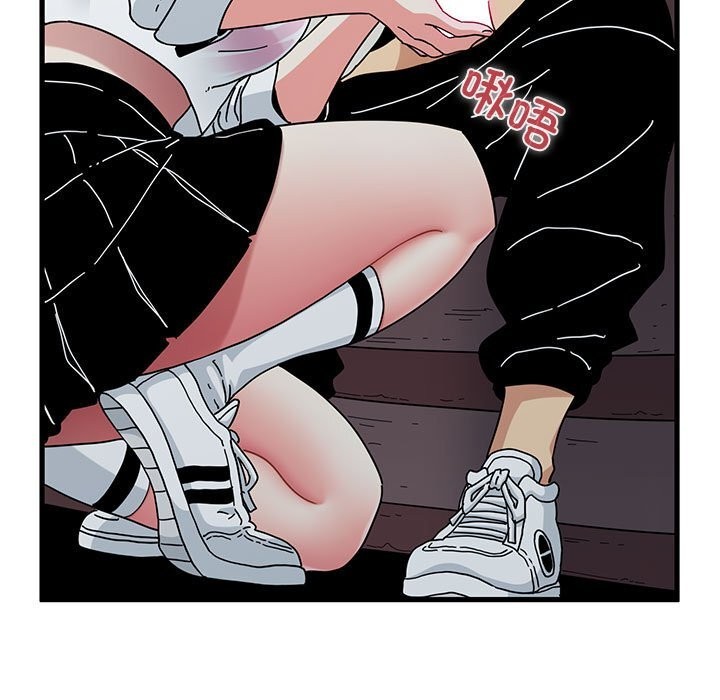 发小碰不得第85話