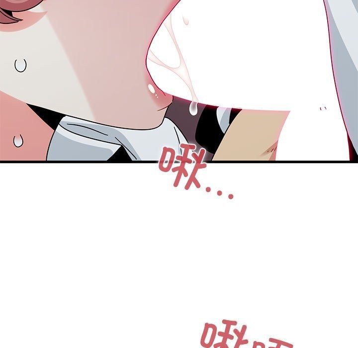 发小碰不得第85話