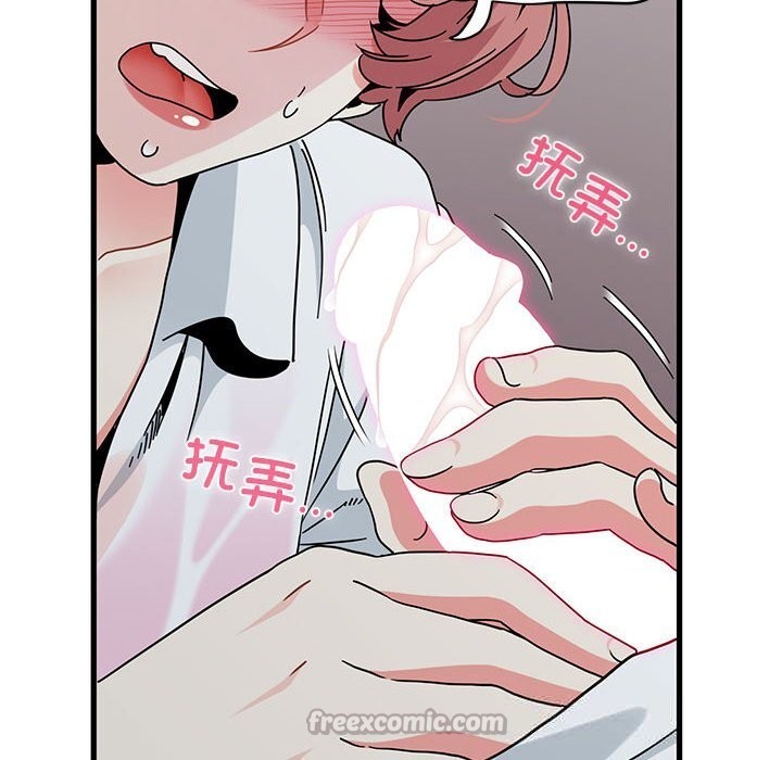 发小碰不得第85話