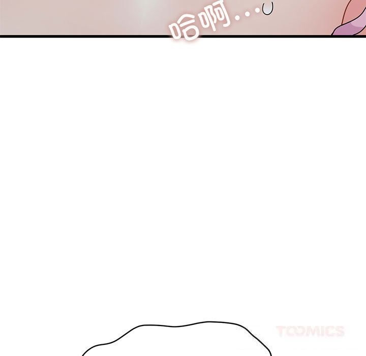 发小碰不得第85話