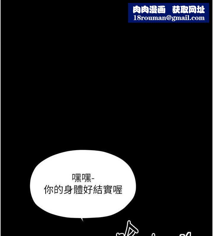 最强家丁第54話-任人宰割的強石