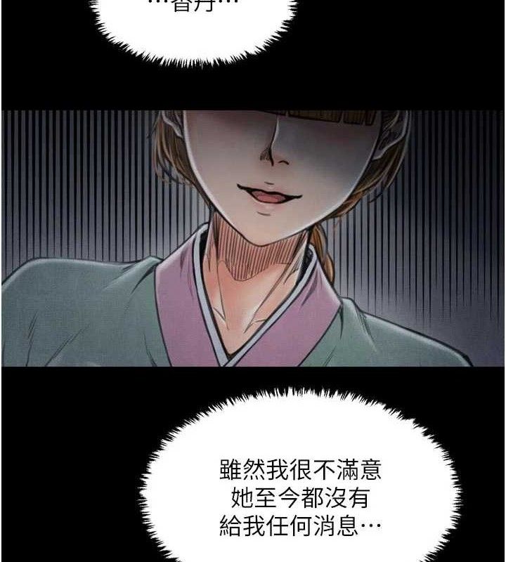 最强家丁第54話-任人宰割的強石