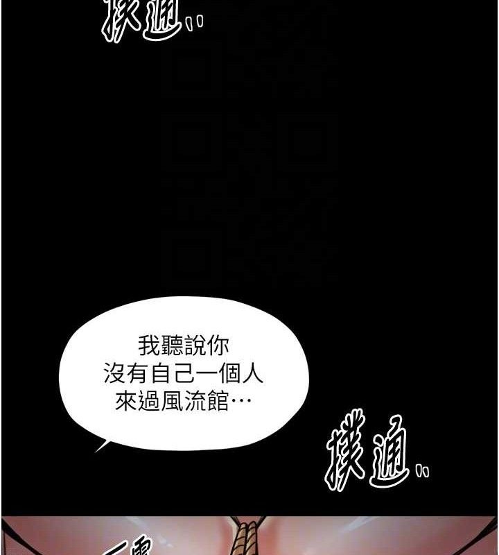 最强家丁第54話-任人宰割的強石