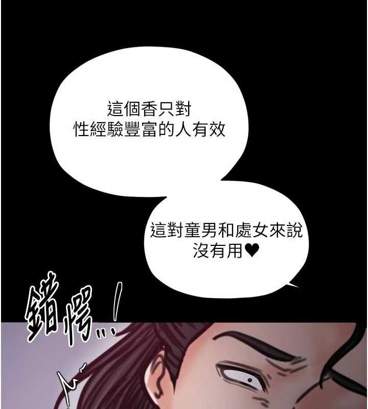 最强家丁第54話-任人宰割的強石