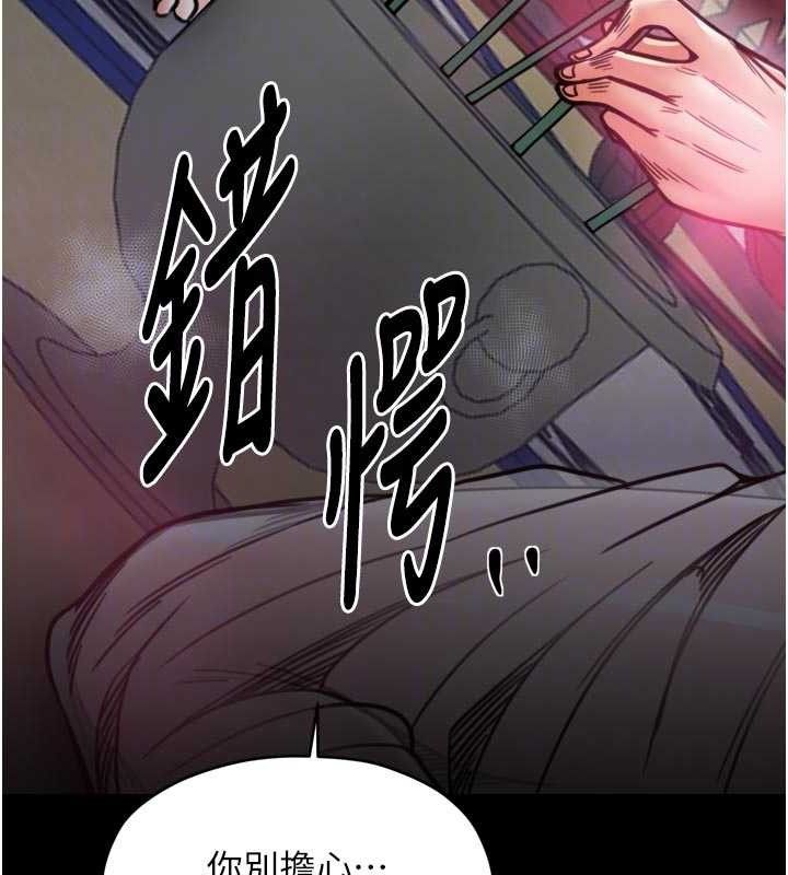 最强家丁第54話-任人宰割的強石