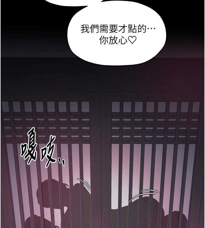最强家丁第54話-任人宰割的強石