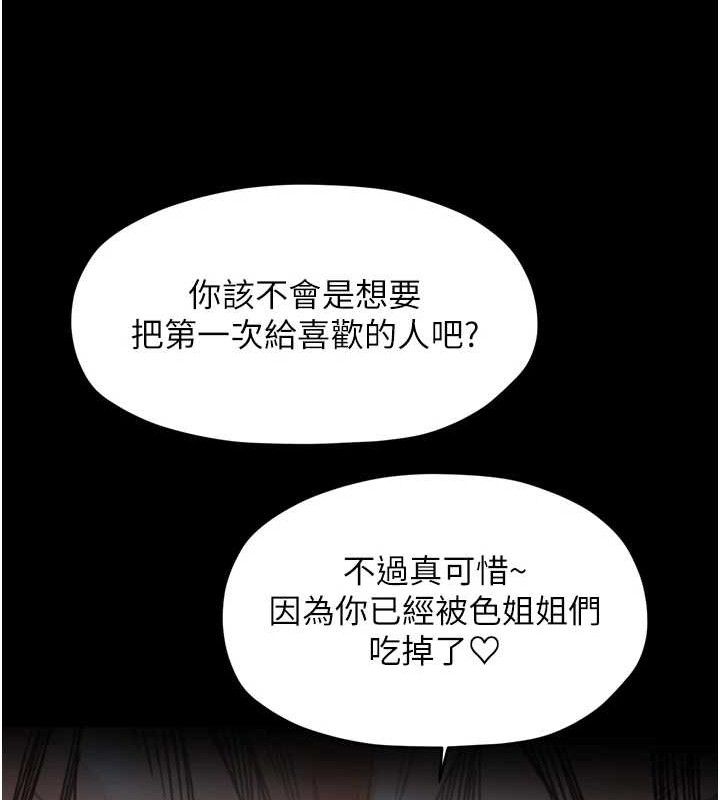 最强家丁第54話-任人宰割的強石