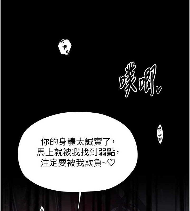 最強家丁第54話-任人宰割的強石