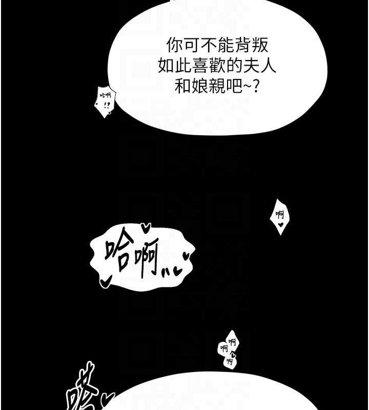 最强家丁第54話-任人宰割的強石