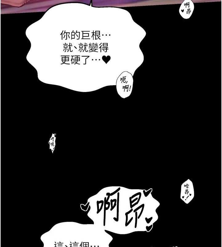 最强家丁第54話-任人宰割的強石