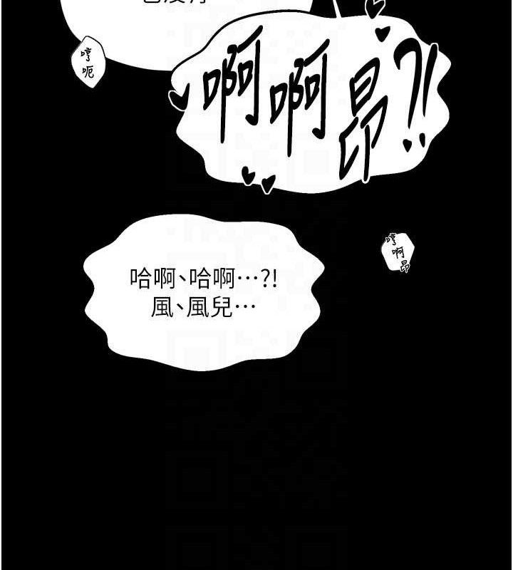 最强家丁第54話-任人宰割的強石