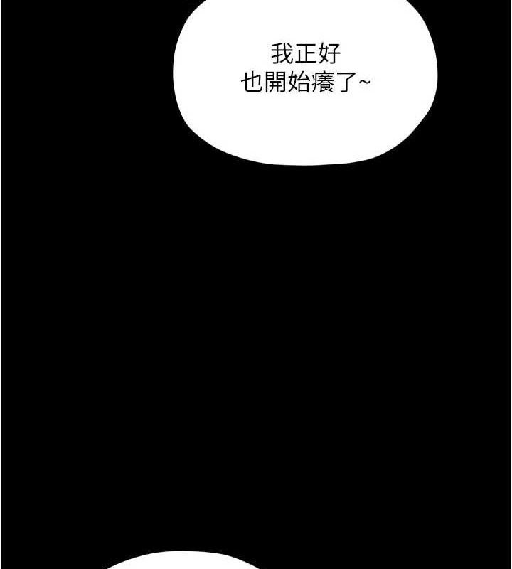 最强家丁第54話-任人宰割的強石