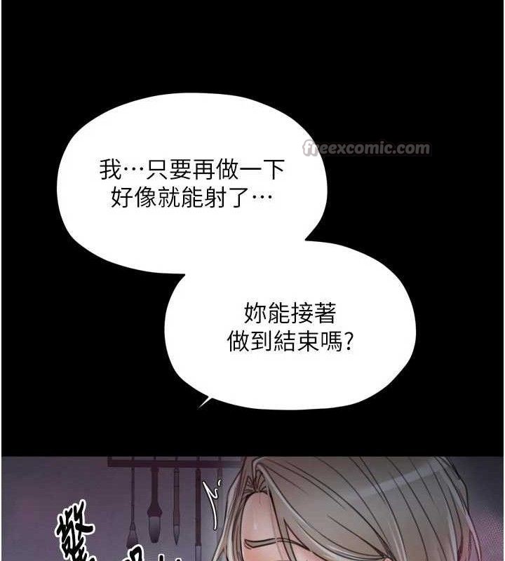 最強家丁第54話-任人宰割的強石