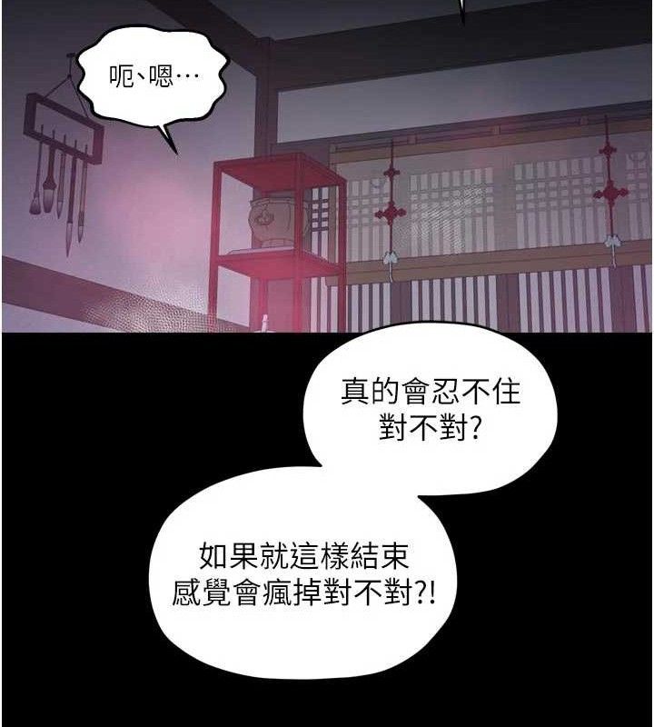 最强家丁第54話-任人宰割的強石