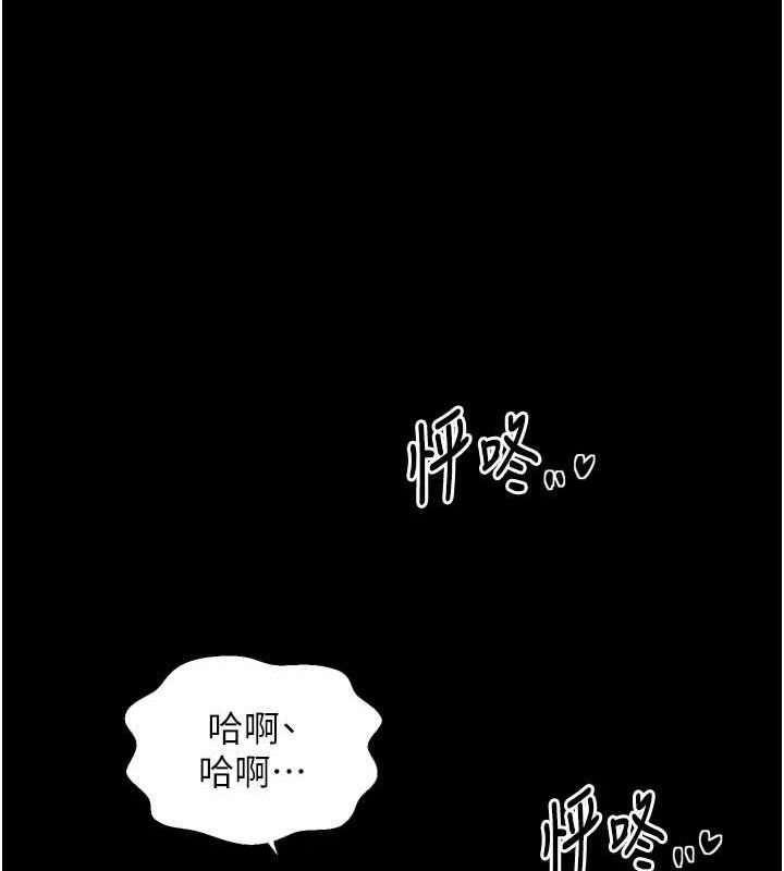 最强家丁第54話-任人宰割的強石
