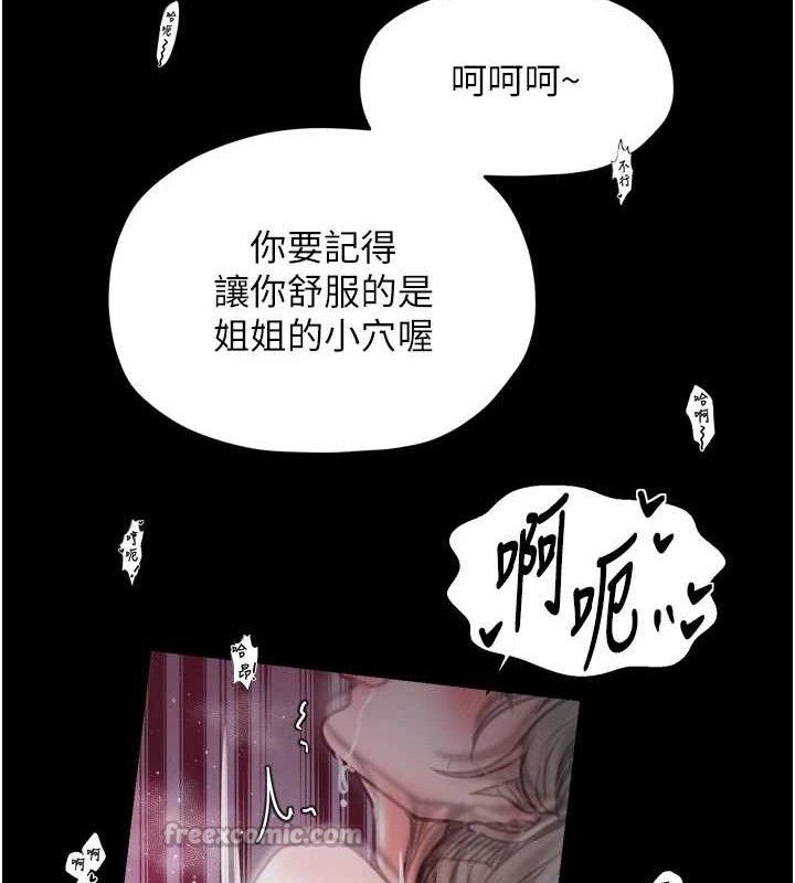 最強家丁第54話-任人宰割的強石