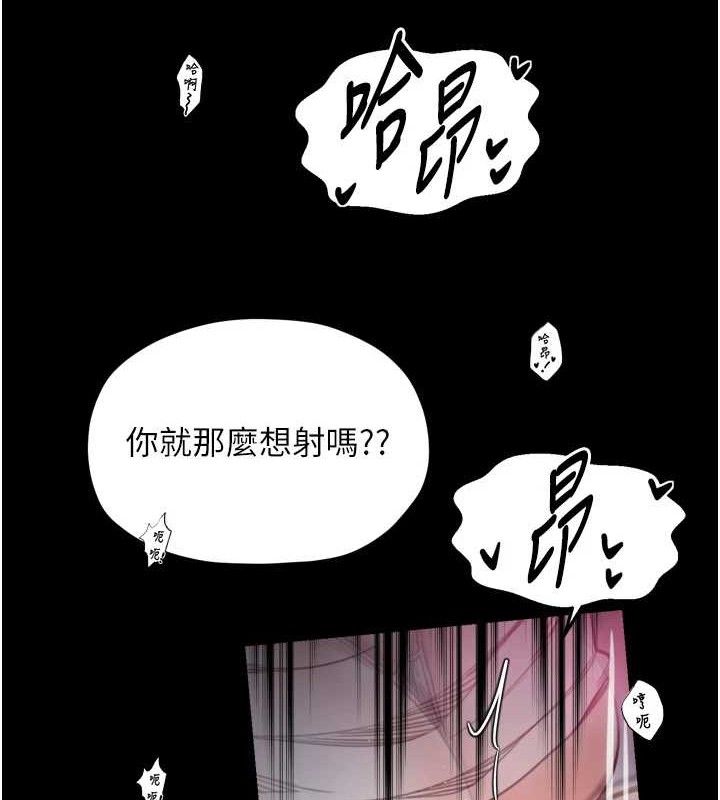 最强家丁第54話-任人宰割的強石