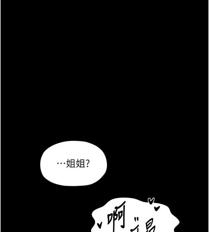 最强家丁第54話-任人宰割的強石