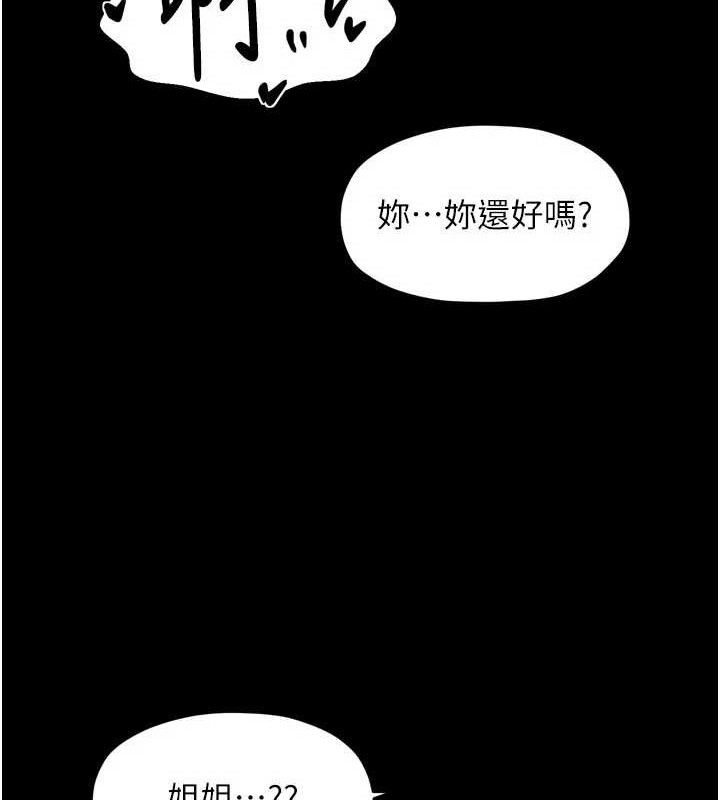 最強家丁第54話-任人宰割的強石