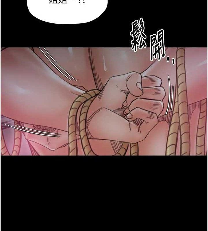 最强家丁第54話-任人宰割的強石