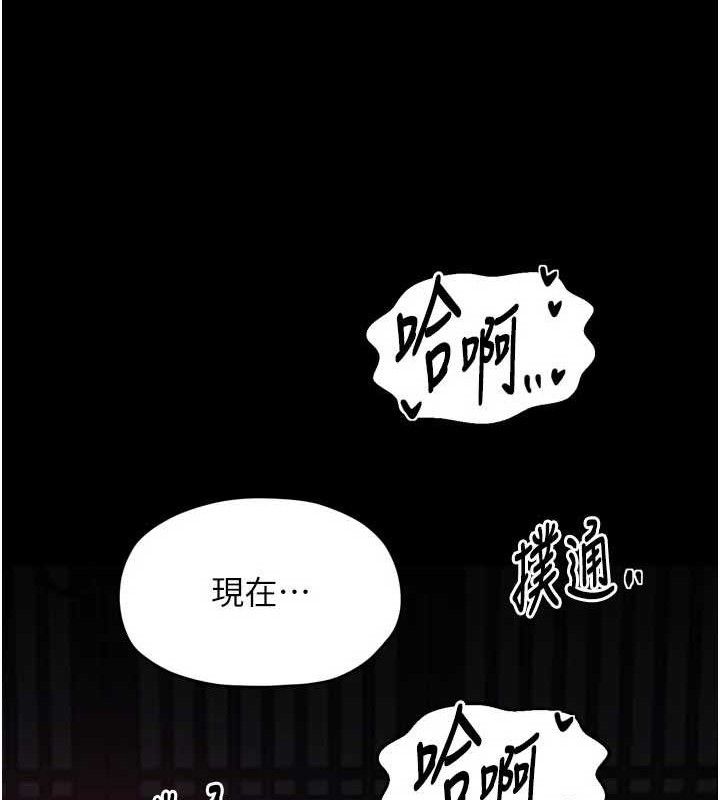 最强家丁第54話-任人宰割的強石