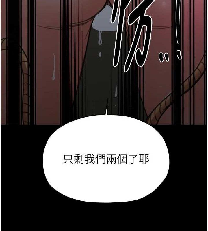 最强家丁第54話-任人宰割的強石