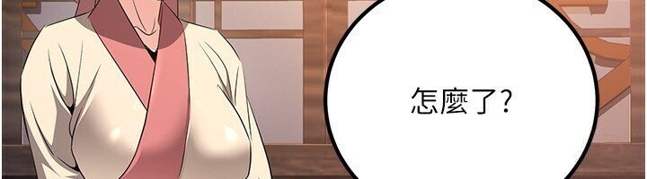 煉慾:色魔再臨第8話-伸縮自如的老二神功