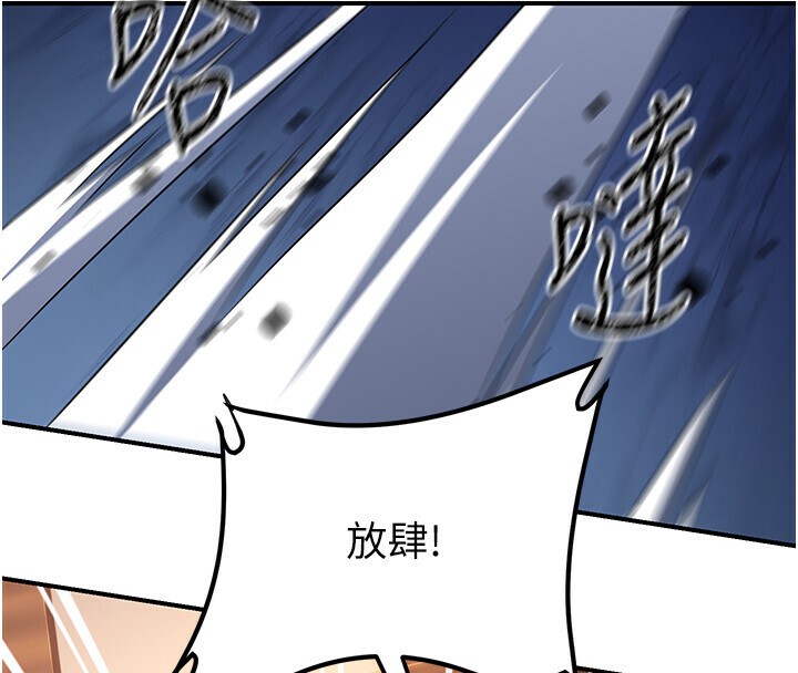 煉慾:色魔再臨第8話-伸縮自如的老二神功