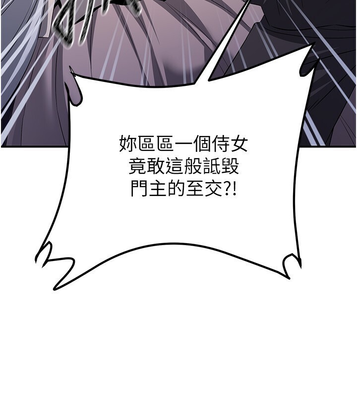 煉慾:色魔再臨第8話-伸縮自如的老二神功