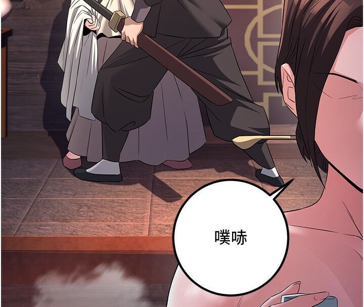 炼慾:色魔再临第8話-伸縮自如的老二神功