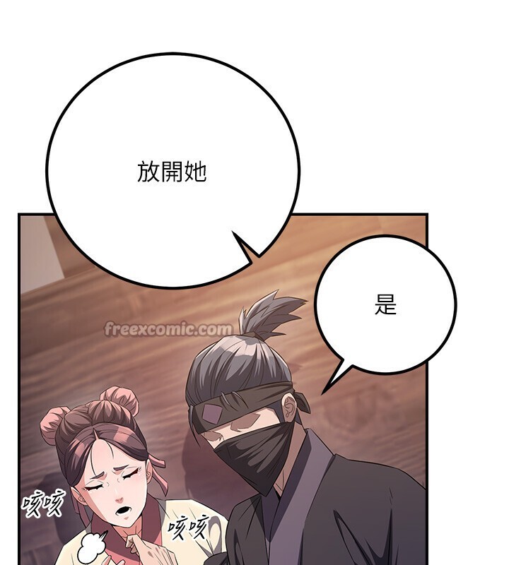 煉慾:色魔再臨第8話-伸縮自如的老二神功