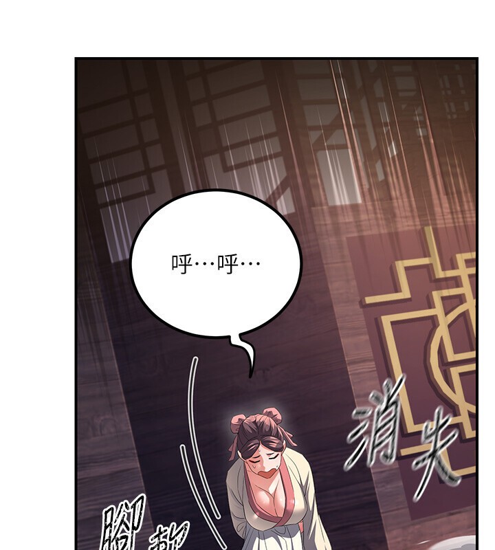 煉慾:色魔再臨第8話-伸縮自如的老二神功