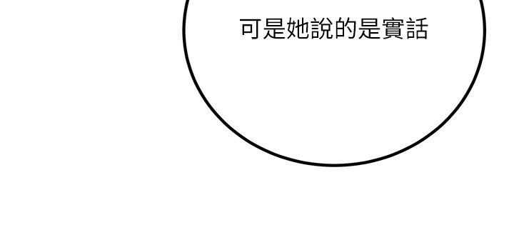 炼慾:色魔再临第8話-伸縮自如的老二神功