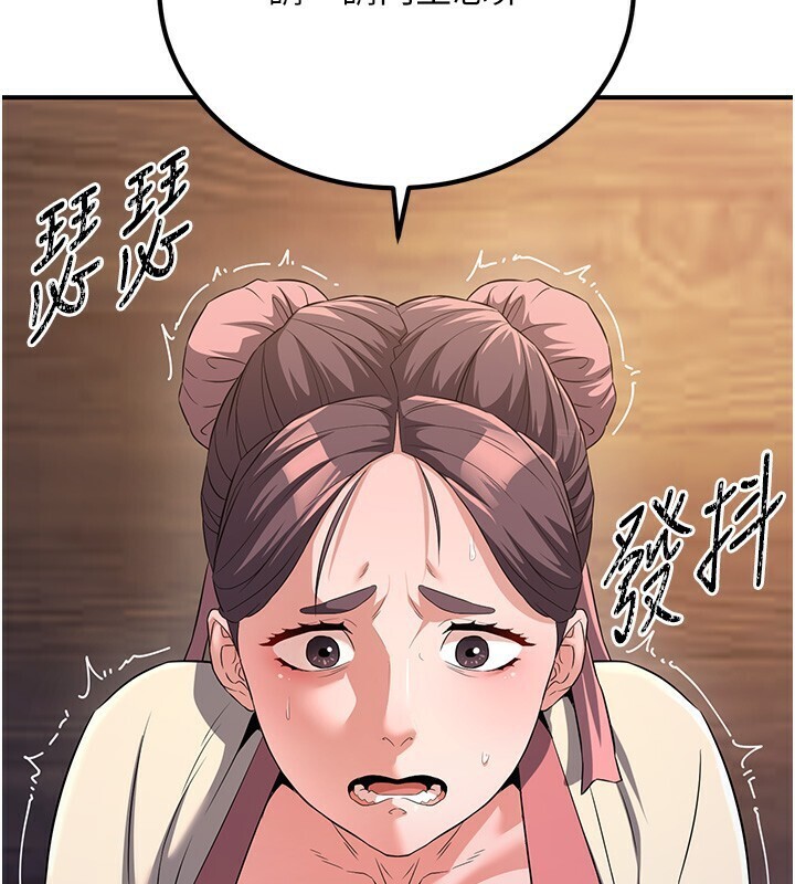 煉慾:色魔再臨第8話-伸縮自如的老二神功