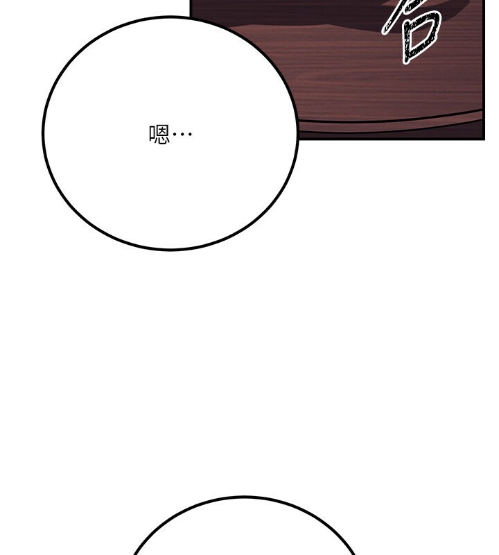 炼慾:色魔再临第8話-伸縮自如的老二神功