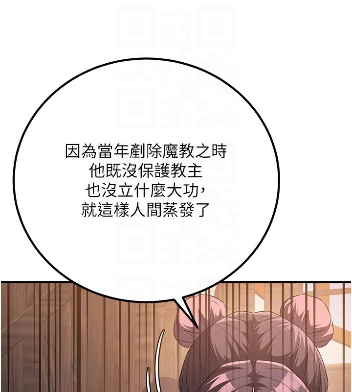 煉慾:色魔再臨第8話-伸縮自如的老二神功