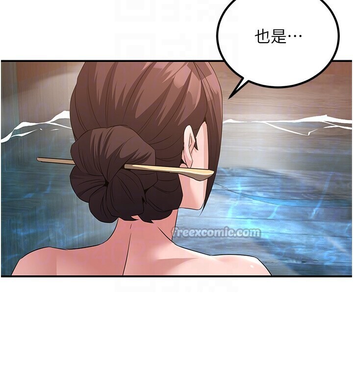 煉慾:色魔再臨第8話-伸縮自如的老二神功